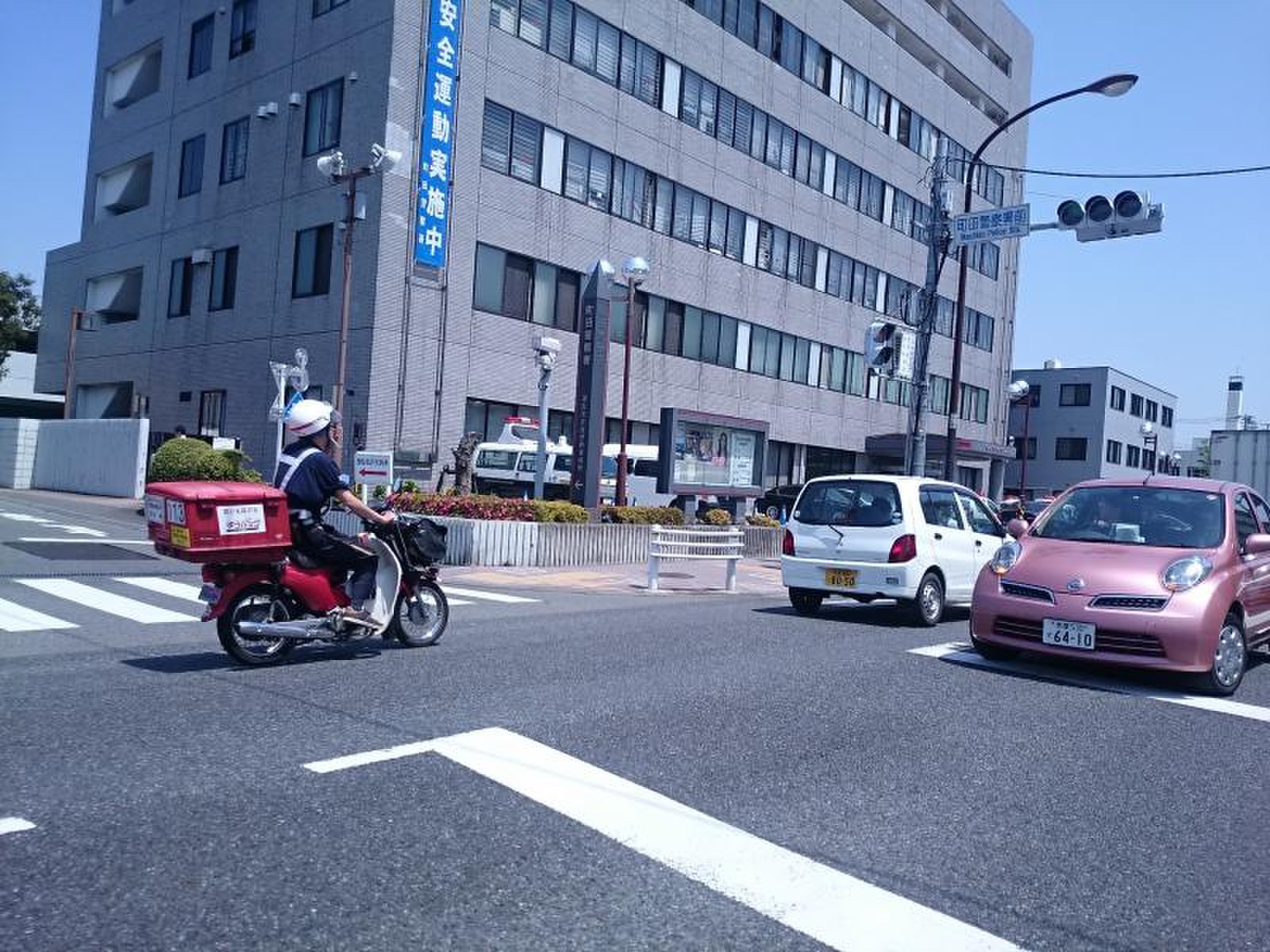 町田 警察 署