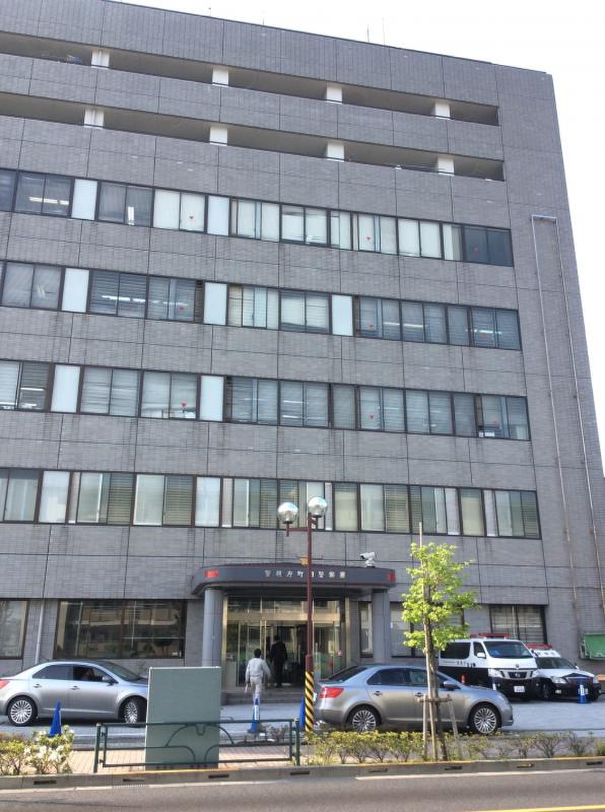 町田 警察 署