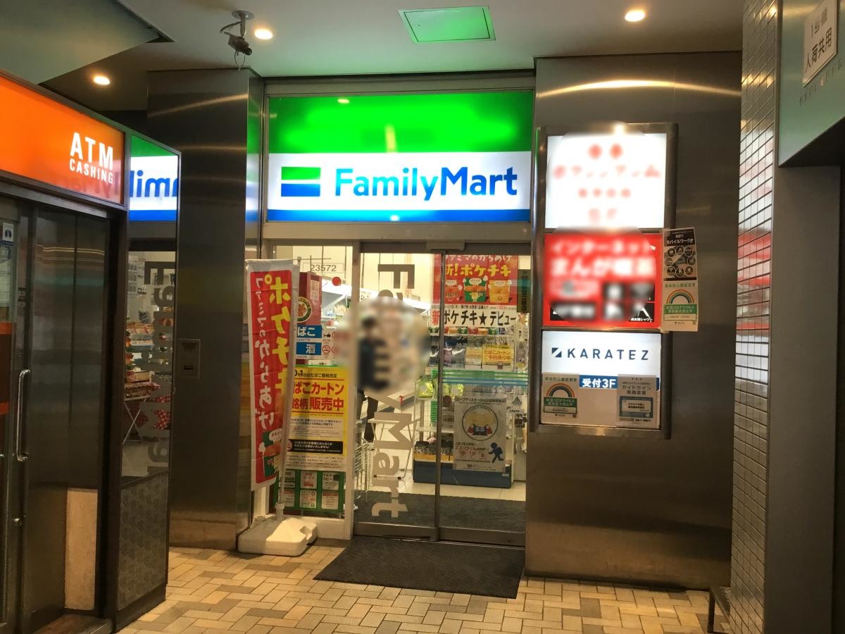 ファミリーマート神楽坂下店です。
