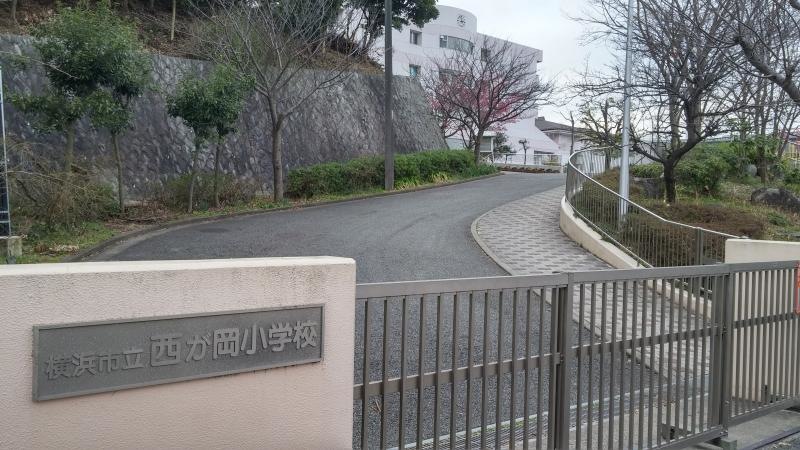 西が岡小学校1