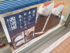 ローソン　横須賀舟倉店