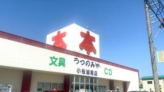うつのみや小松城南店