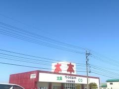 うつのみや小松城南店