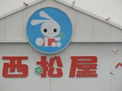 西松屋　甲府和戸店