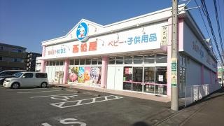 西松屋　静岡敷地店