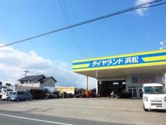 タイヤランド　浜松