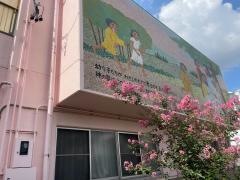 聖テレジア幼稚園