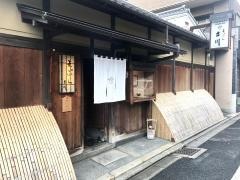 料理旅館天ぷら吉川