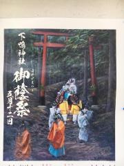 御蔭祭