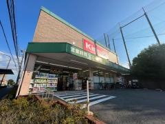 キリン堂　吹田山田店