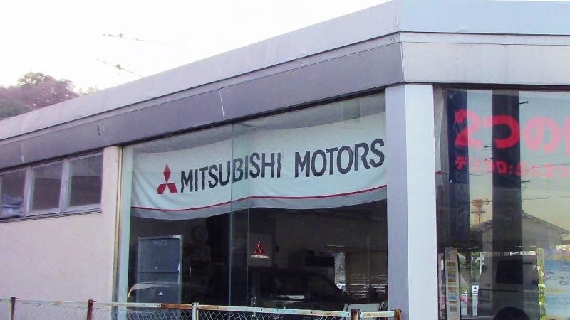 奈良三菱自動車販売西大和店