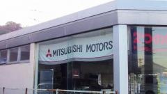 奈良三菱自動車販売西大和店