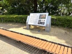 橿原公苑