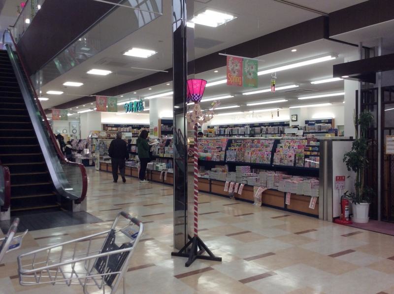 今井書店プラーナ店