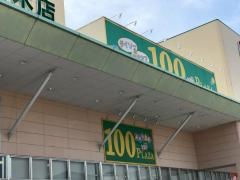 ザ・ダイソー＆アオヤマ　府中高木店