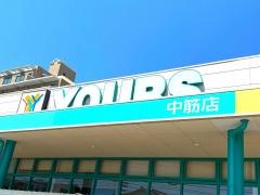 ユアーズ中筋店