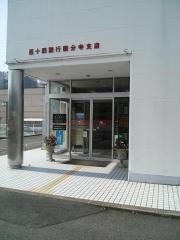 百十四銀行国分寺支店