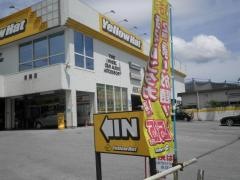 イエローハット　名護店
