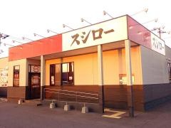 スシロー　東温店