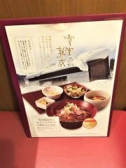 家族亭イトーヨーカドー武蔵境店