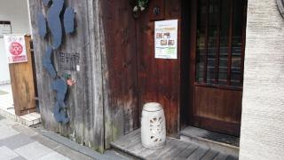 ふくでん