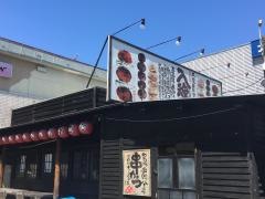 入魂堂