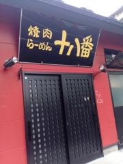 １８番