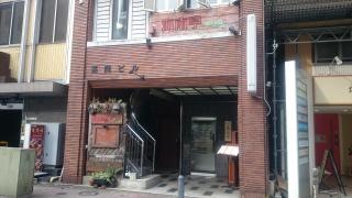 海南亭グリル