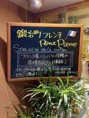 ポンピエール
