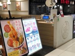 天麩羅えびのや　ヨドバシ梅田店