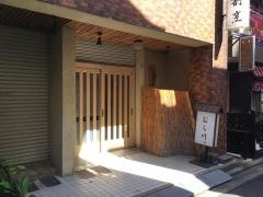 むら川