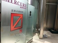 銘柄高級焼肉ＭＡＳＵ