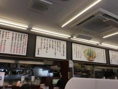 ラーメン魁力屋　三鷹大沢店