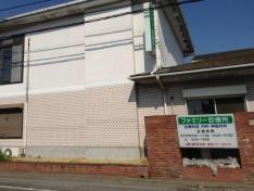 ファミリー診療所