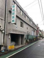 南町医院
