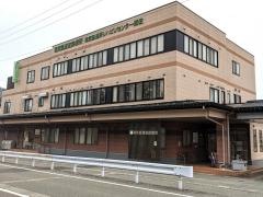 萌気園浦佐診療所