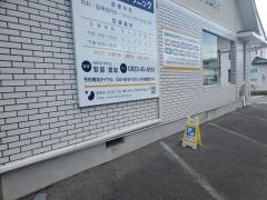 あべ医院　瑞穂診療所