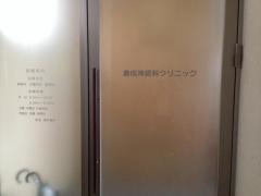 倉成神経科クリニック