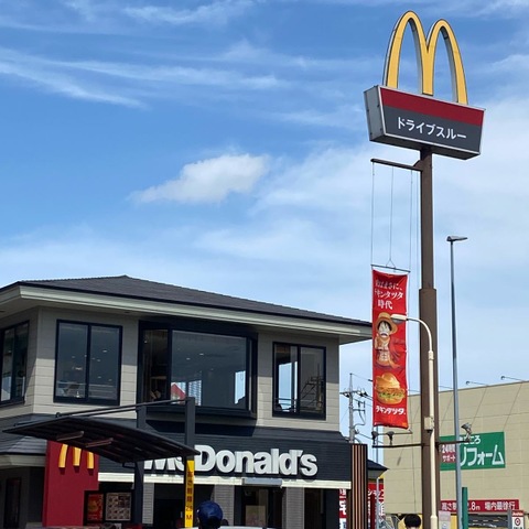 マクドナルド マクドナルド浜松高塚町店のクチコミ一覧 - じゃらんnet