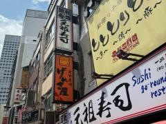 元祖寿司　新宿西口店