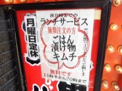 活力ラーメン毘沙門