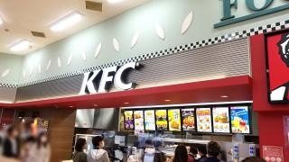 ケンタッキーフライドチキン　アドバンスモール松阪店