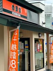 吉野家　熊本東バイパス店