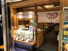 とんかつＫＹＫ京都ポルタ店