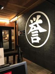 誉