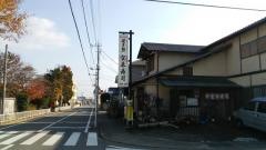 宝来寿司