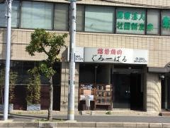 ぐろーばる