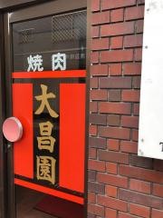 大昌園