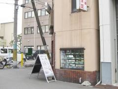 宝ミン