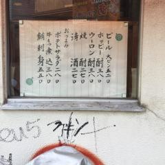 バクダン